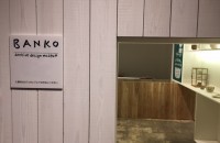 BANKO archive museum