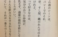 プリントアウトは屋根裏で