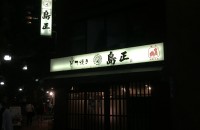 赤提灯なお店