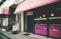 路地裏の良店